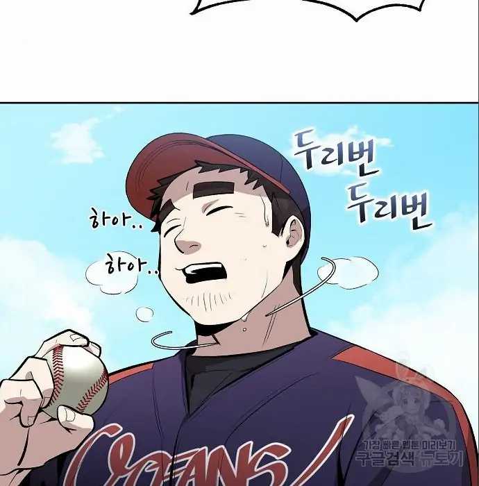 Genius Hitter Hits Fastball Chapter 06 Gambar 160