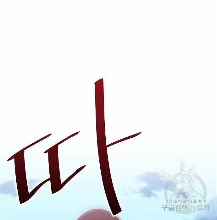 Genius Hitter Hits Fastball Chapter 06 Gambar 185