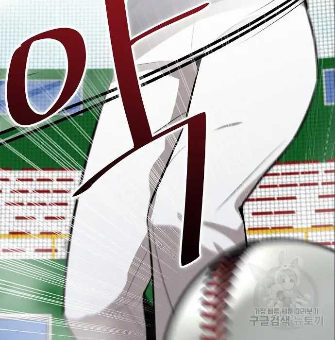 Genius Hitter Hits Fastball Chapter 06 Gambar 187