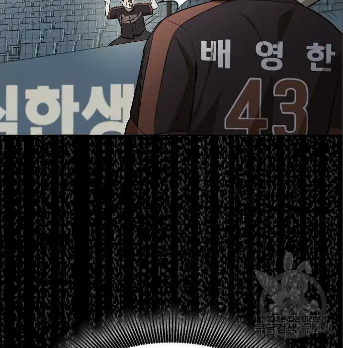 Genius Hitter Hits Fastball Chapter 06 Gambar 19