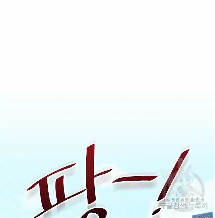 Genius Hitter Hits Fastball Chapter 06 Gambar 198