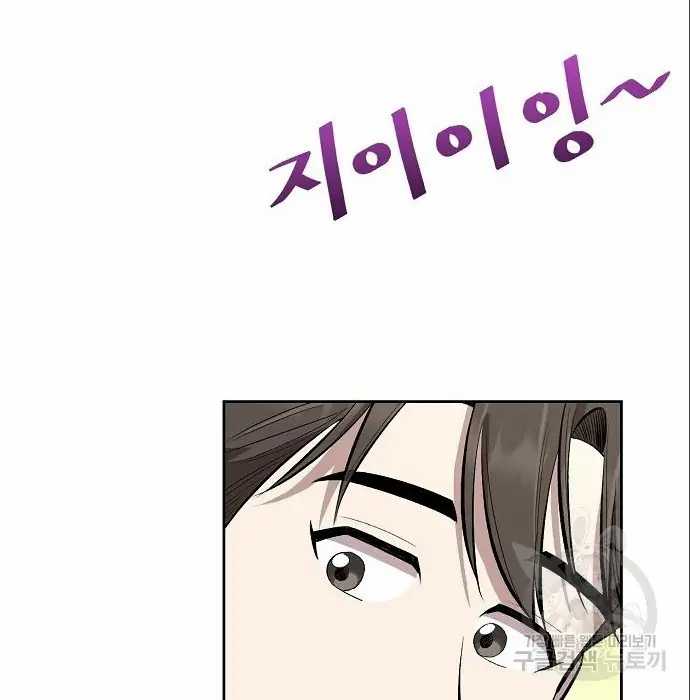 Genius Hitter Hits Fastball Chapter 06 Gambar 107