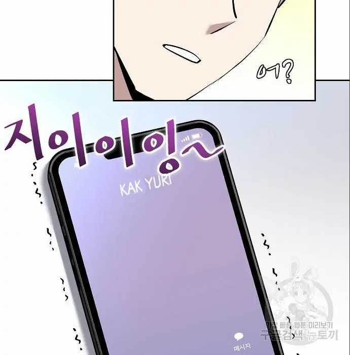 Genius Hitter Hits Fastball Chapter 06 Gambar 108