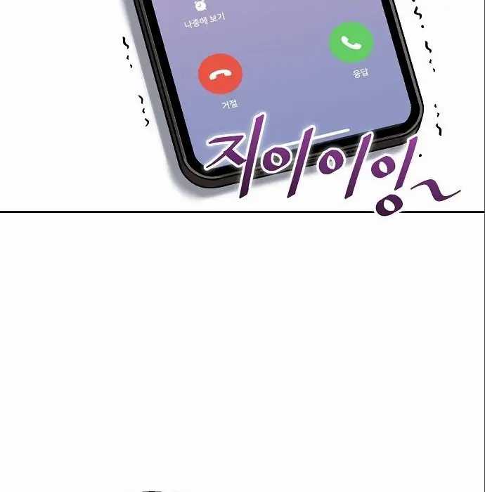 Genius Hitter Hits Fastball Chapter 06 Gambar 109