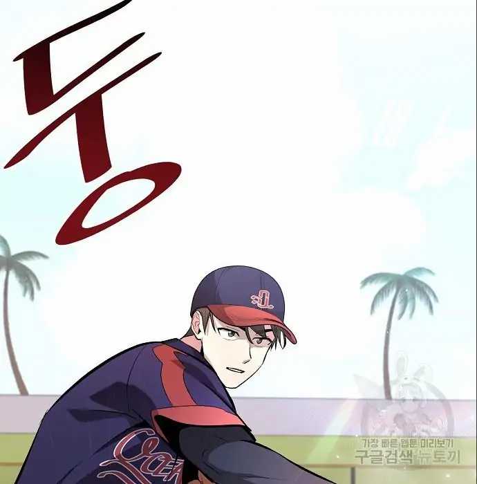 Genius Hitter Hits Fastball Chapter 06 Gambar 205