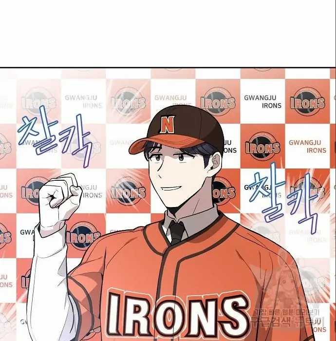 Genius Hitter Hits Fastball Chapter 06 Gambar 3