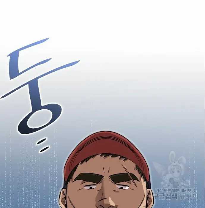 Genius Hitter Hits Fastball Chapter 06 Gambar 84