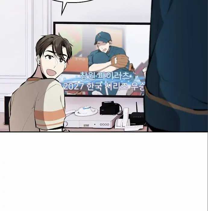 Genius Hitter Hits Fastball Chapter 05 Gambar 147