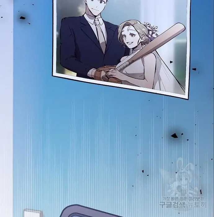 Genius Hitter Hits Fastball Chapter 05 Gambar 17