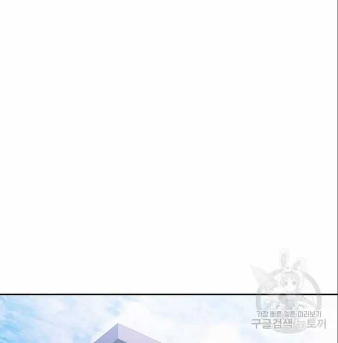 Genius Hitter Hits Fastball Chapter 05 Gambar 172