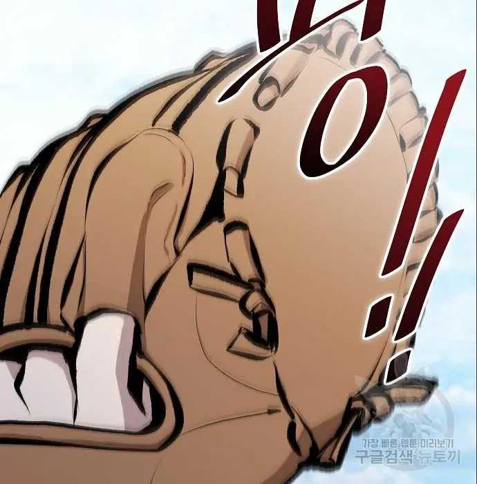 Genius Hitter Hits Fastball Chapter 05 Gambar 184