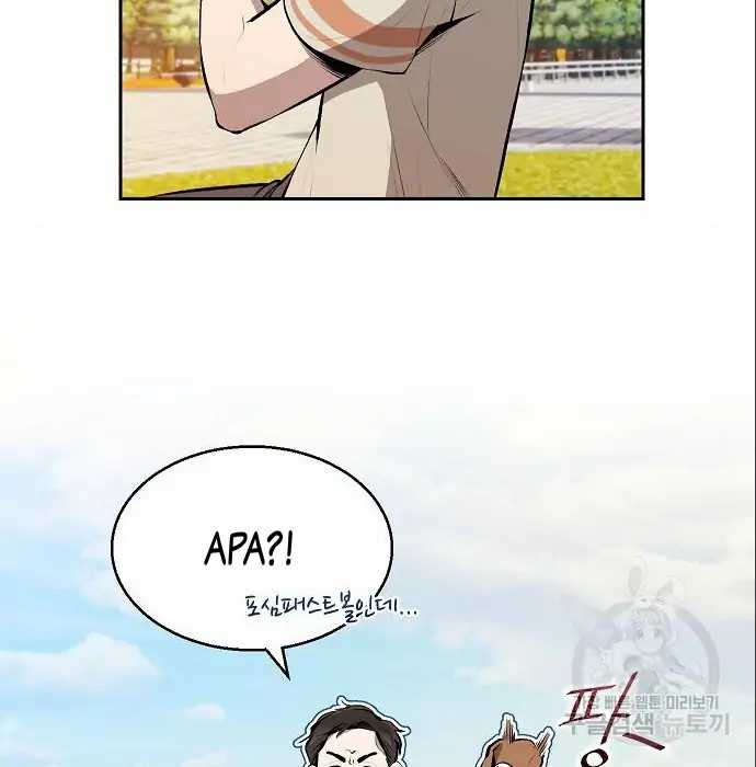 Genius Hitter Hits Fastball Chapter 05 Gambar 191