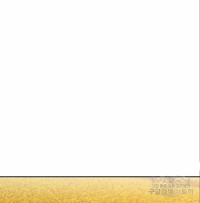 Genius Hitter Hits Fastball Chapter 05 Gambar 198