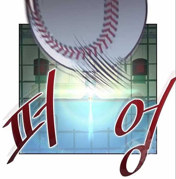 Genius Hitter Hits Fastball Chapter 05 Gambar 104