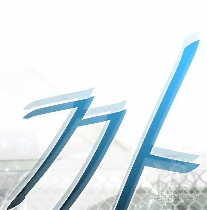 Genius Hitter Hits Fastball Chapter 05 Gambar 106