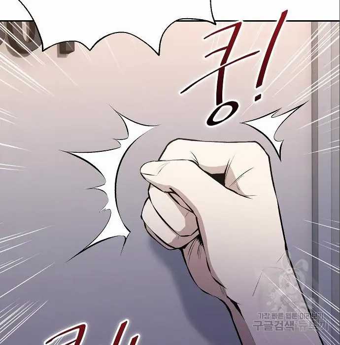 Genius Hitter Hits Fastball Chapter 05 Gambar 24