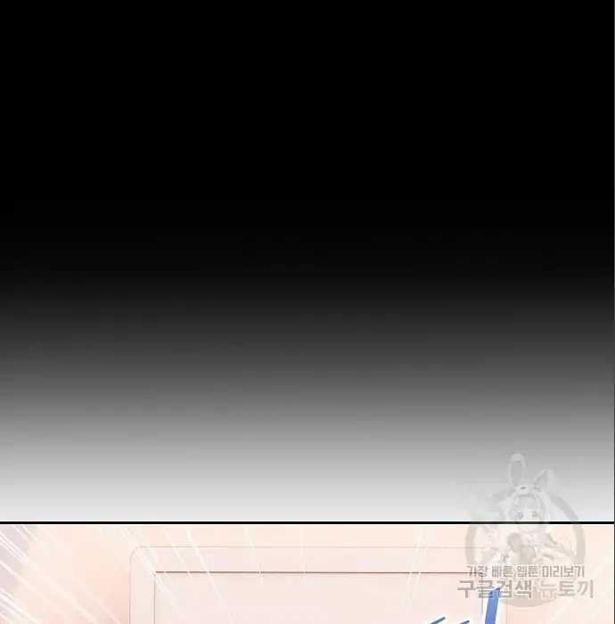 Genius Hitter Hits Fastball Chapter 05 Gambar 21