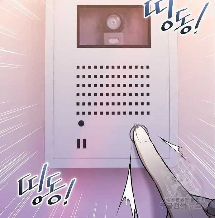 Genius Hitter Hits Fastball Chapter 05 Gambar 22