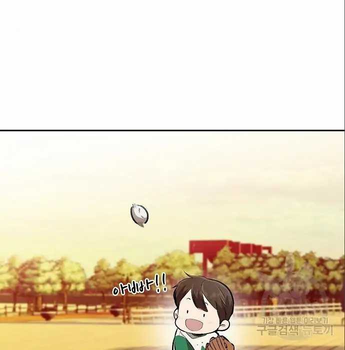 Genius Hitter Hits Fastball Chapter 05 Gambar 224