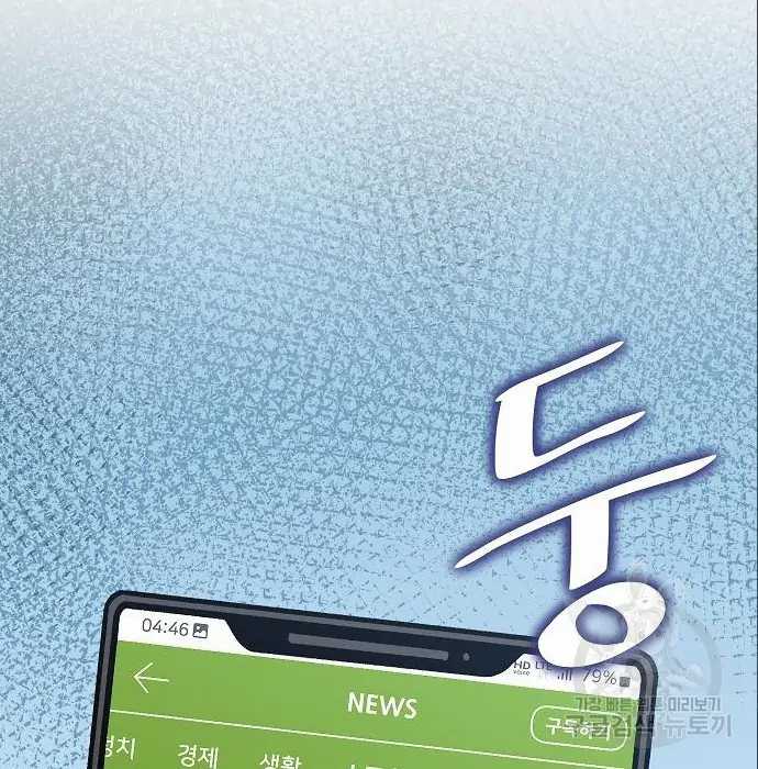 Genius Hitter Hits Fastball Chapter 05 Gambar 36