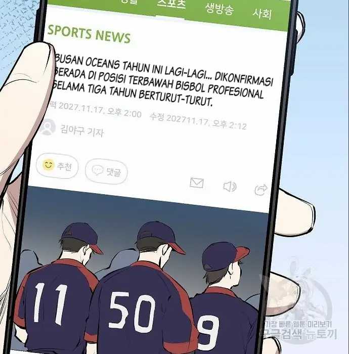 Genius Hitter Hits Fastball Chapter 05 Gambar 37