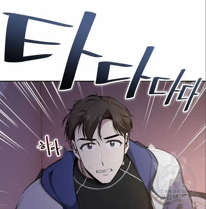 Genius Hitter Hits Fastball Chapter 05 Gambar 7