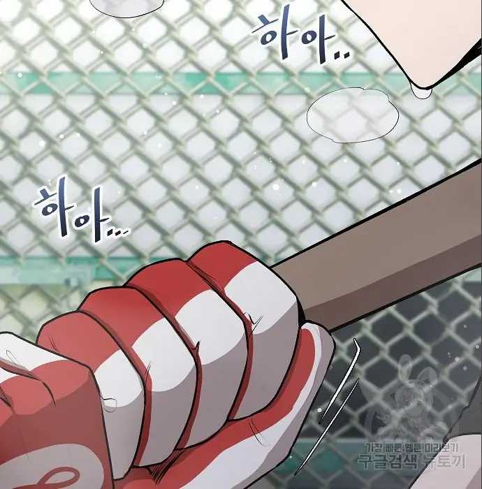 Genius Hitter Hits Fastball Chapter 05 Gambar 96