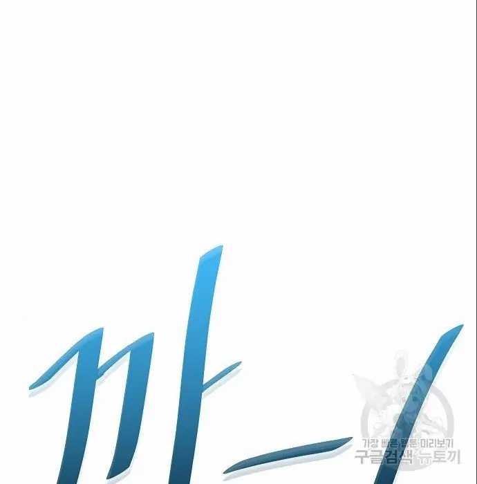 Genius Hitter Hits Fastball Chapter 05 Gambar 91