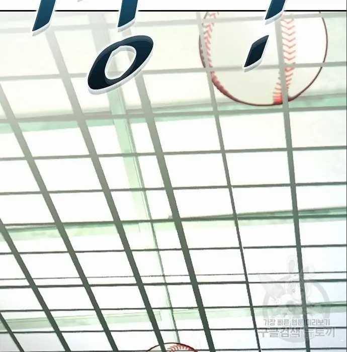 Genius Hitter Hits Fastball Chapter 05 Gambar 92