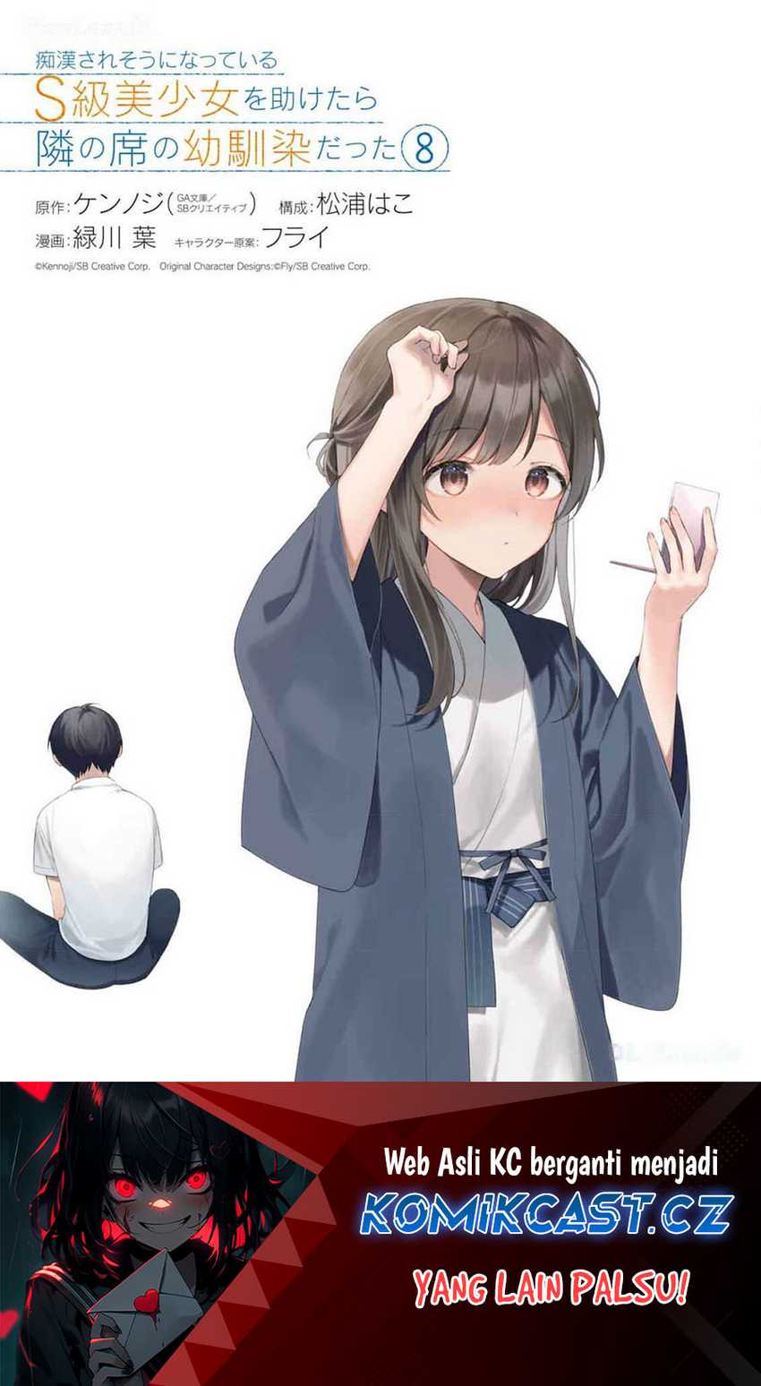 Manga Chikan Saresou ni Natteiru S-kyuu Bishoujo wo Tasuketara Tonari no Seki no Osanajimi datta Chapter 60 gambar nomor 2