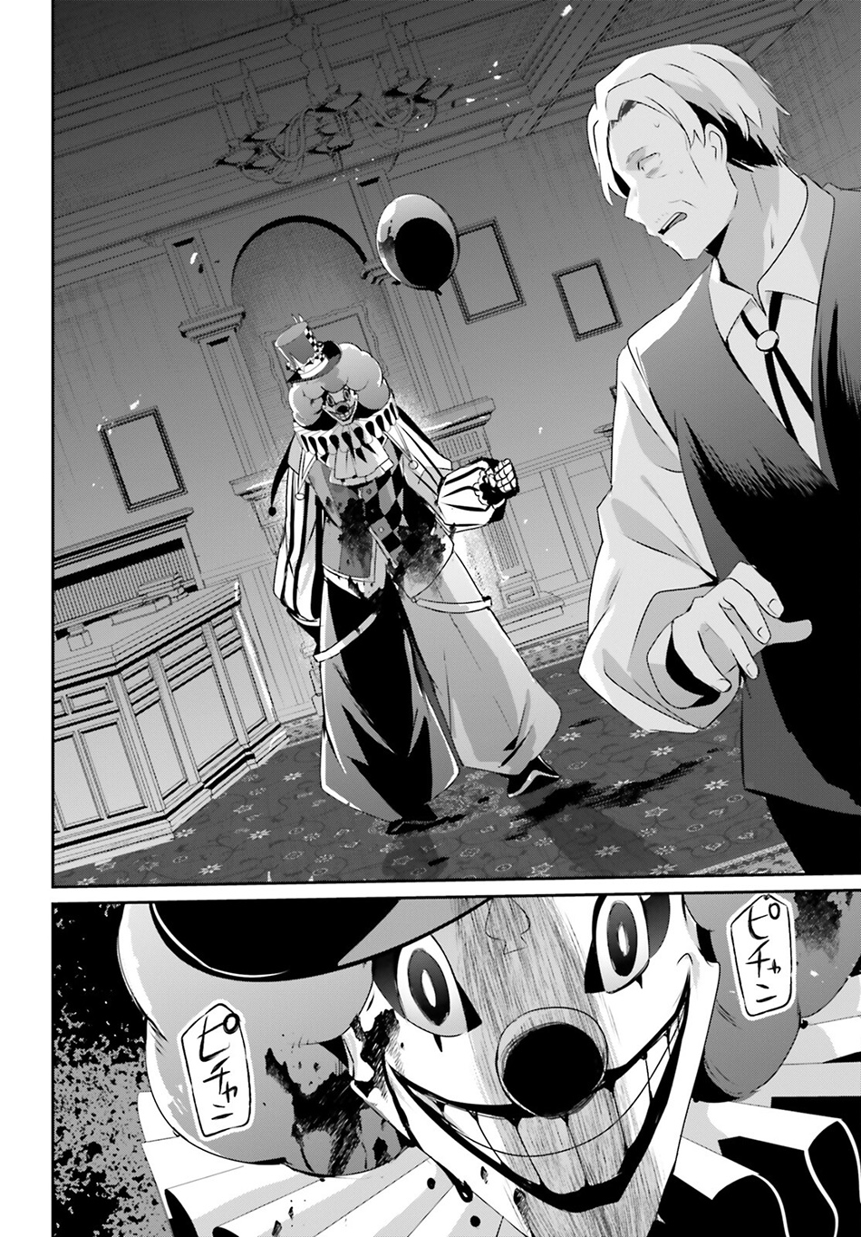 Kage no Jitsuryokusha ni Naritakute Chapter 67 Gambar 6