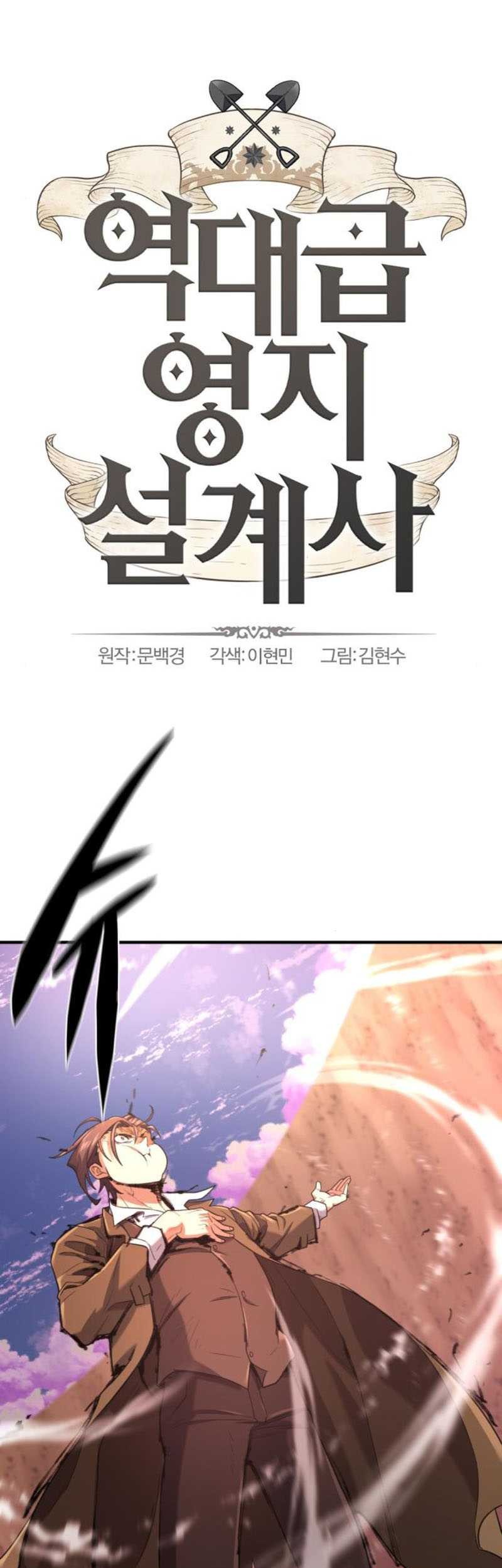 Manhwa The World’s Best Engineer Chapter 161 gambar nomor 2