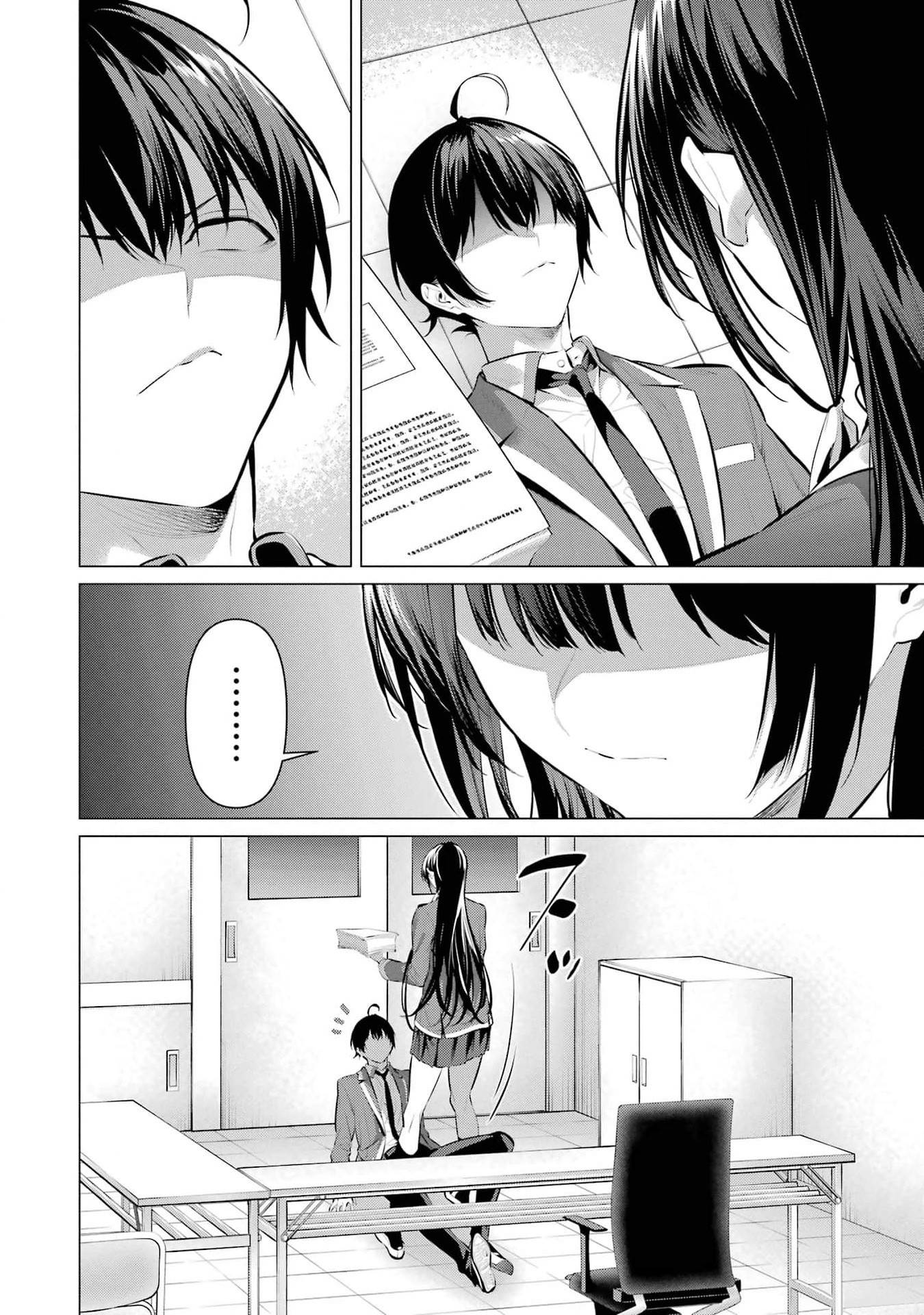 Haite Kudasai Takamine-san Chapter 47 Gambar 35