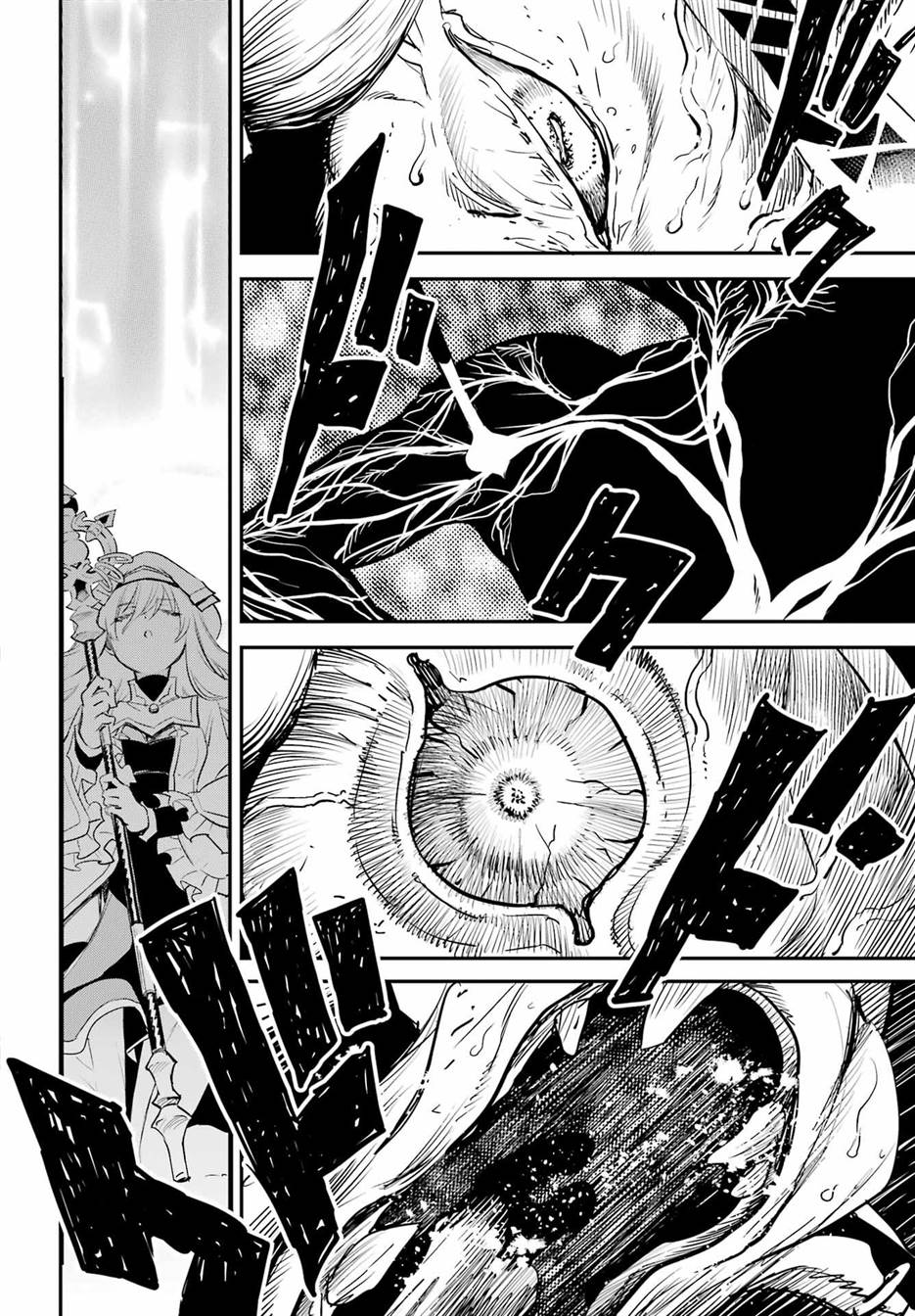 Goblin Slayer Chapter 92 Gambar 4