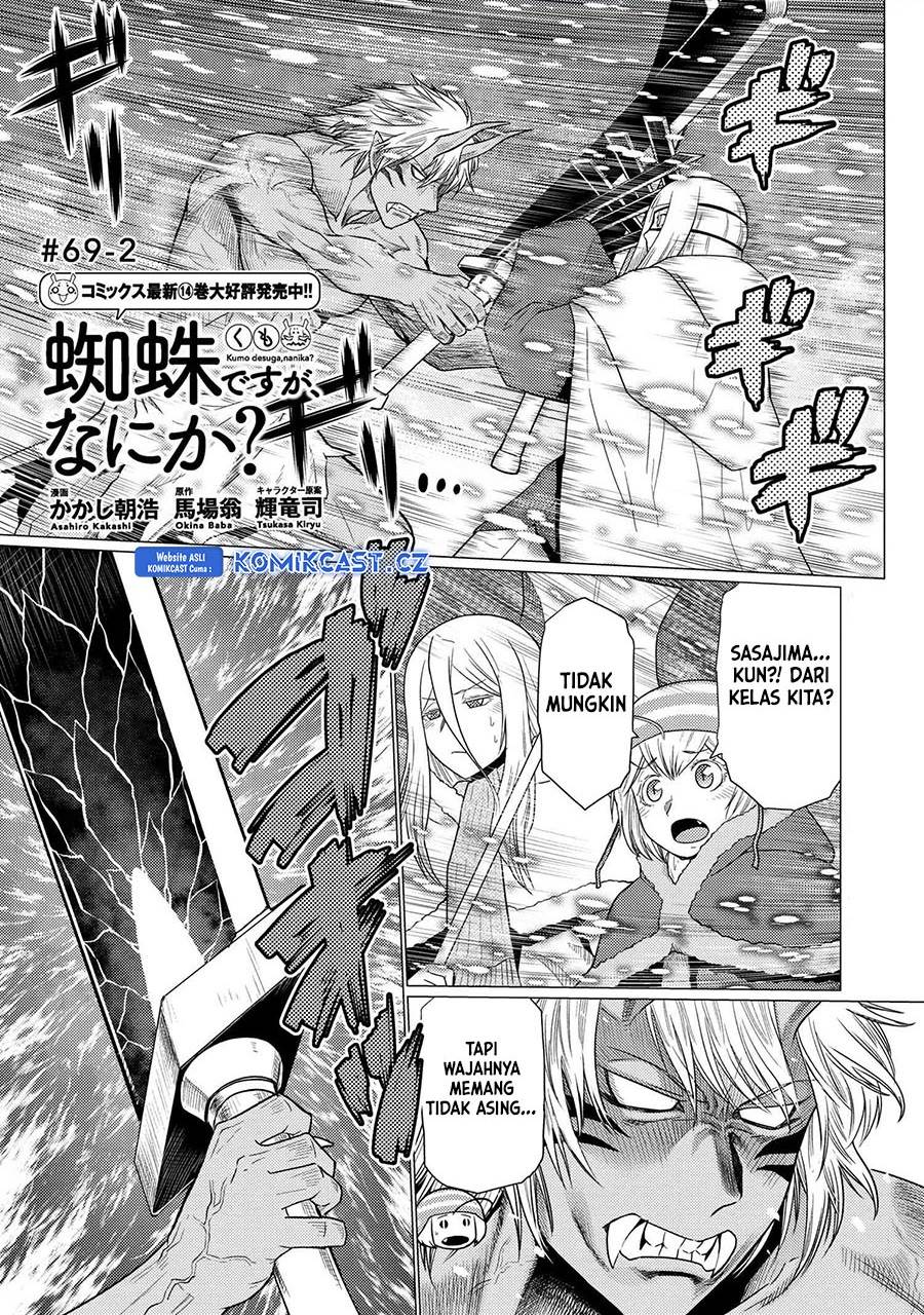 Komik Kumo desu ga, Nani ka? Chapter 69.2 gambar nomor 1