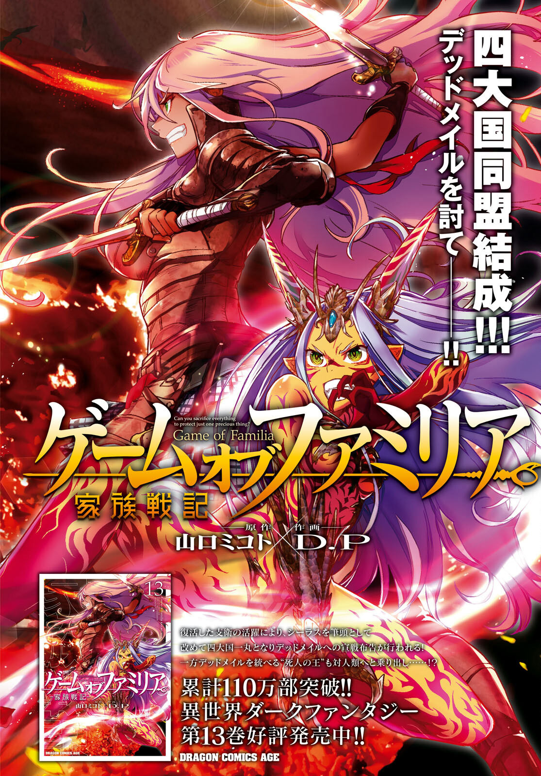 Game obu Familia - Family Senki Chapter 65 Gambar 3