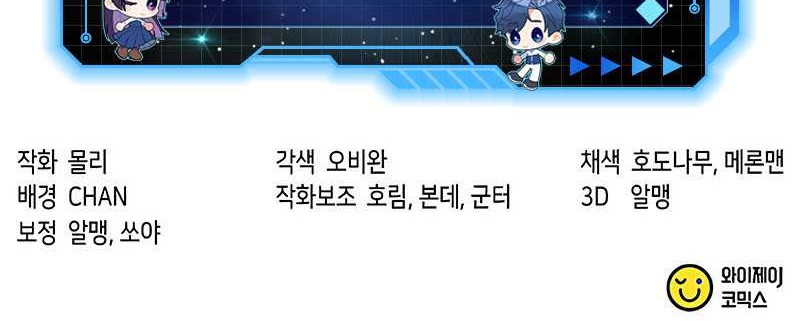 Chronicles of the Demon Faction Chapter 86 Gambar 103