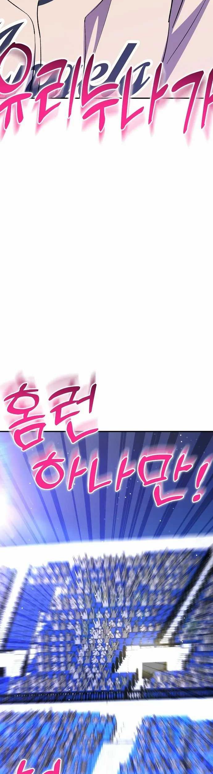 Genius Hitter Hits Fastball Chapter 43 Gambar 48