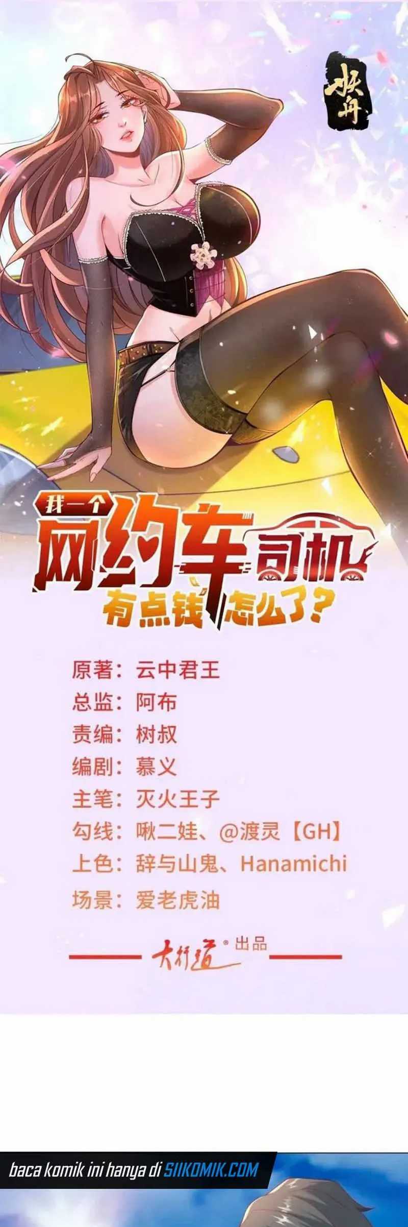 Legendary Car-Hailing System Chapter 117 Gambar 3