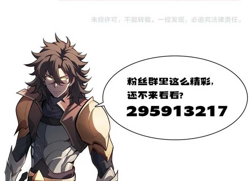 I Awoke as a God After Auto Battling For a Million Years (Idle Player Returns as a God) Chapter 14 Gambar 64