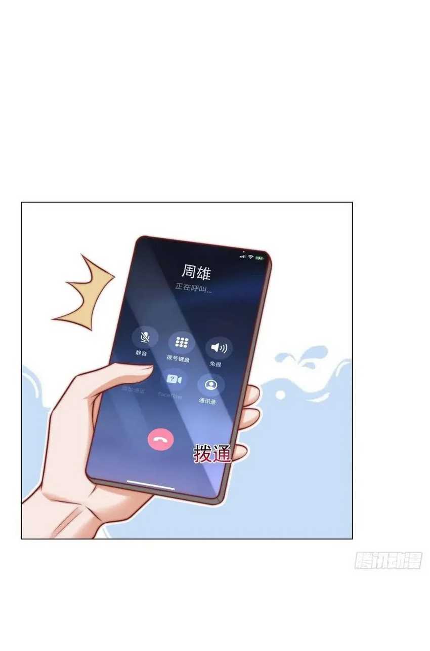 Legendary Car-Hailing System Chapter 125 Gambar 28