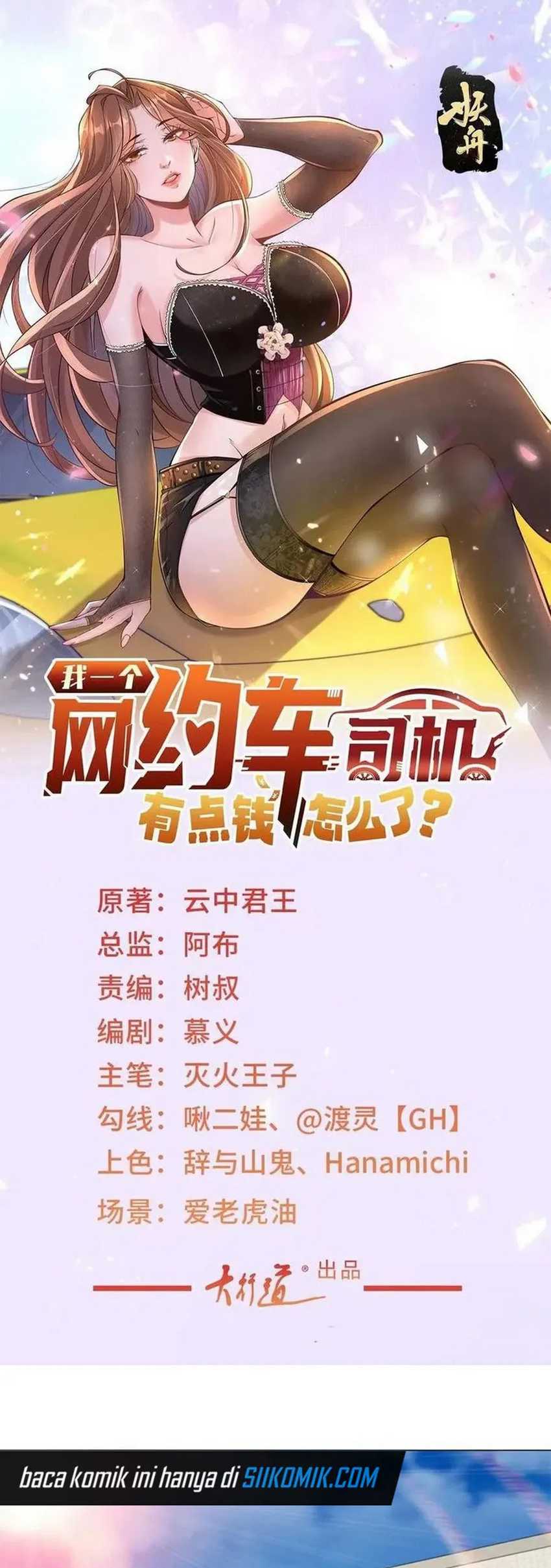 Legendary Car-Hailing System Chapter 121 Gambar 3