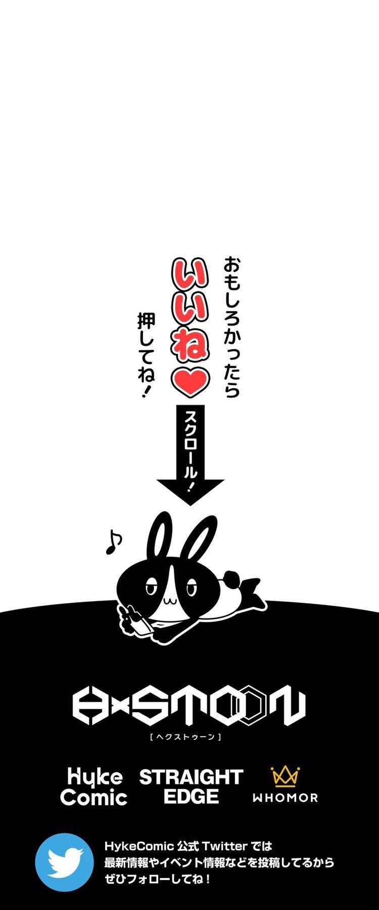 The strongest assassin gets transferred to another world with his whole class Chapter 55 Gambar 54