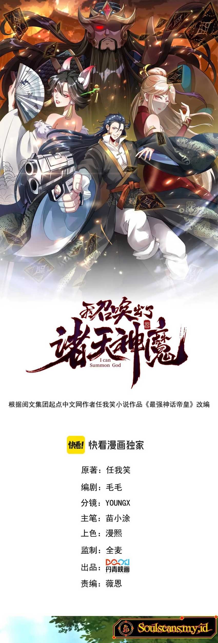 Manhua I Can Summon God Chapter 90 gambar nomor 2