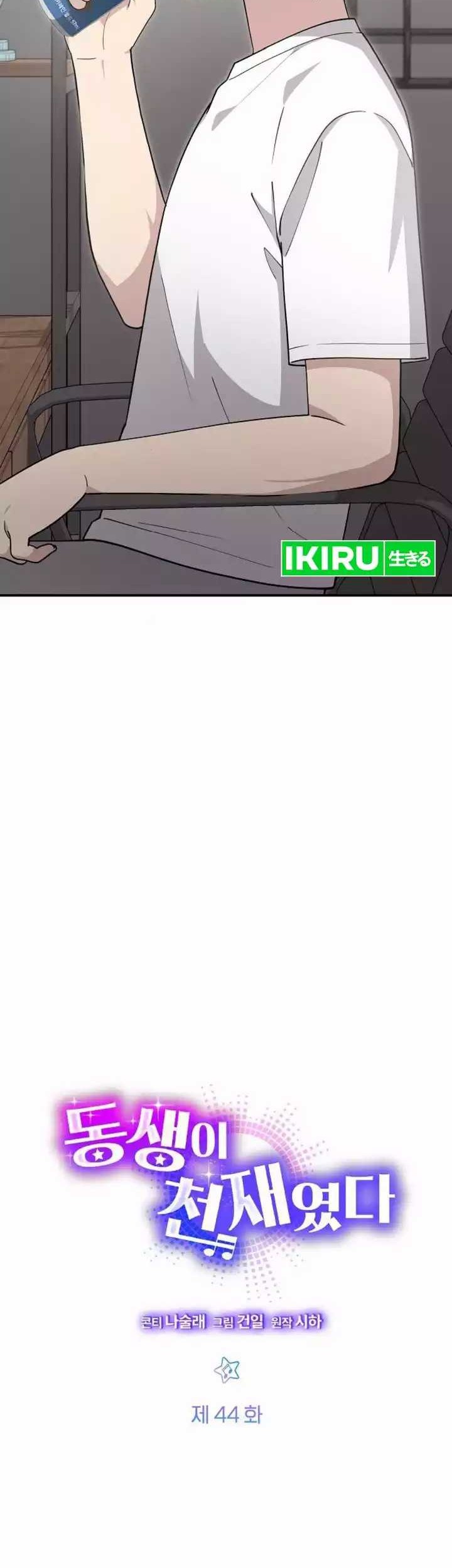 My Younger Sister Was a Genius Chapter 44 Gambar 8