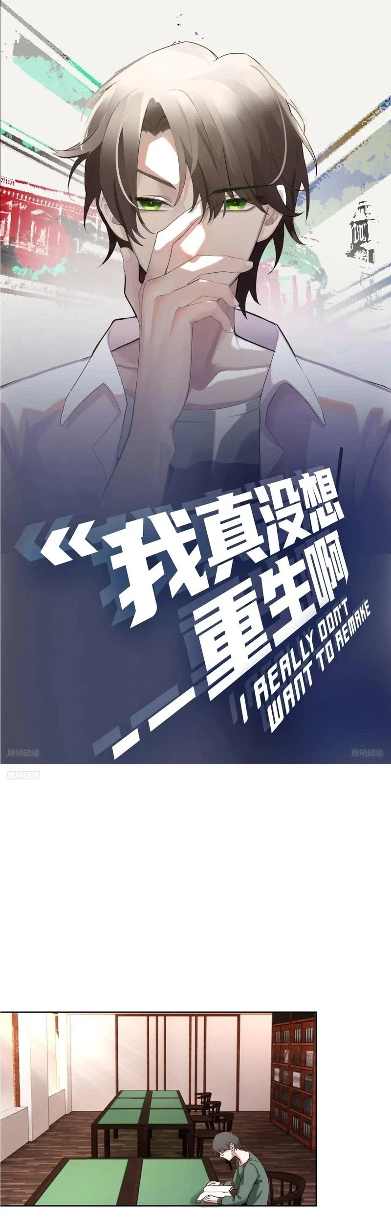 Manhua I Really Don’t Want to Be Reborn Chapter 208 gambar nomor 2