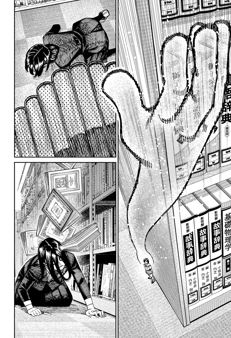 DANDADAN Chapter 168 Gambar 13