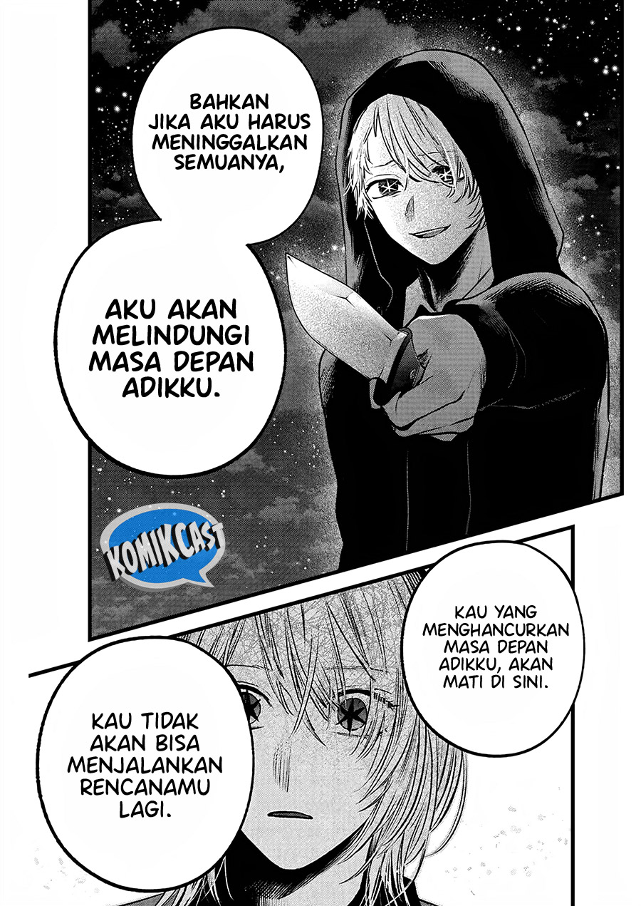 Oshi no Ko Chapter 161 Gambar 14