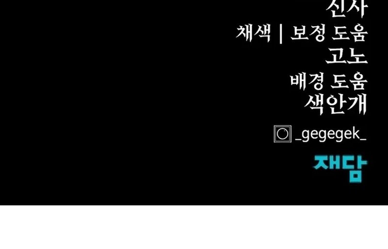 Howling Dragon Chapter 49 Gambar 67