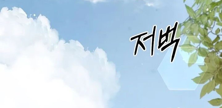 Heavenly Grand Archive’s Young Master Chapter 96 Gambar 37